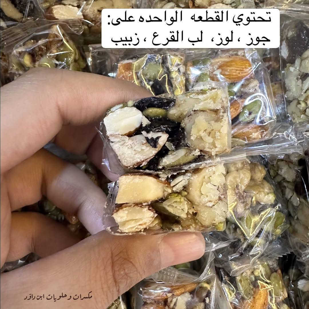 مكسرات بعسل المن محشوة زبيب ومشمش
طبيعي ١٠٠% خالية من السكر تماماً
راسلونا وتدللون ماسنجر او واتساب
#كوت_نهاية_شارع_الأطباء_سوق_أبو_الهوا_قرب_مجمع_وهاب_الباقر_لتجهيز_المناسبات


**إذا كنت صاحب هذا الإعلان وتريد حذفه لأي سبب، رجاءا أرسل رسالة إلى الدعم الفني**