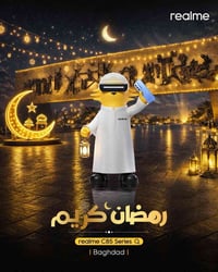 ريلمي C85 • مسابقة رمضانية • بغداد