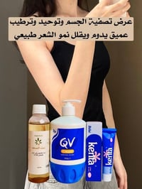 ترطيب عميق • تقليل نمو الشعر • حماية البشرة الحساسة