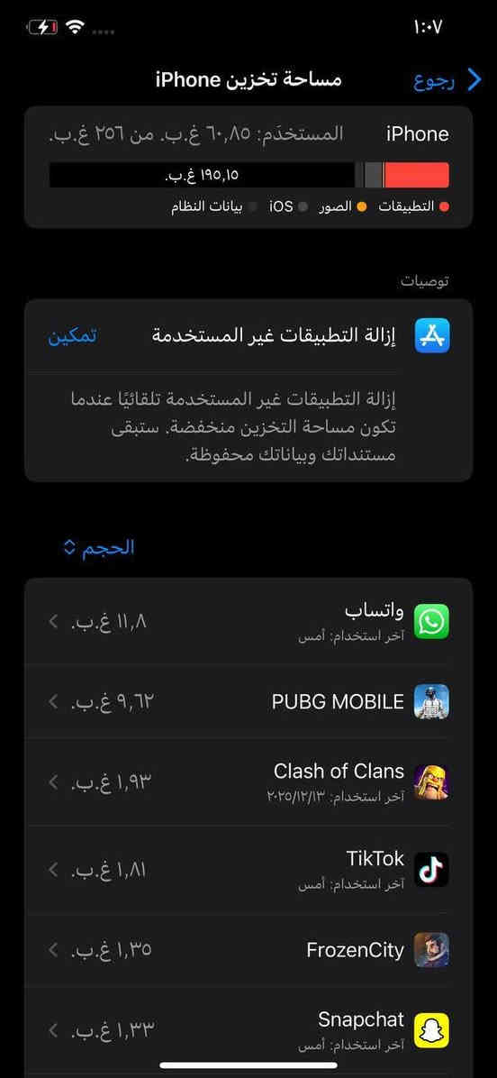 السلام عليكم اكس ماكس للبيع
ذاكرة 256

بطارية 72

مبدل ظهر فقط

جهاز شغال كامل بي فقط دكمة التشغيل عاطلة 

المكان جزيرة بغداد السياحية
السعر 110بي مجال بسيط 
رقم ***********
