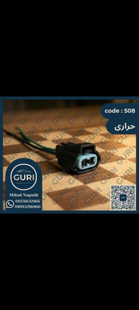 فيشة مروحة • فيرنا اكسنت H1 • سلك حراري 2مم