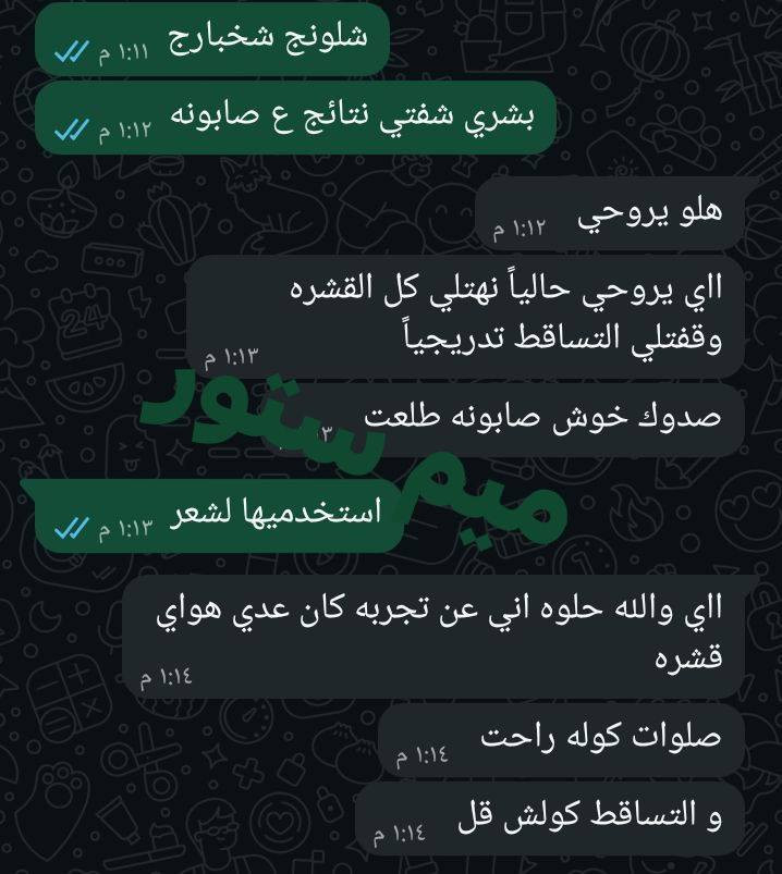 #SEVEN_GREEN 🆕💯📢 الجديد
مع صابون #سافين_قرين الأصلي بالأعشاب الصينية
صابونة طبيعية 100٪ بخلاصة الأعشاب الصينية، تنظف فروة الرأس بعمق، وتغذي الشعر من الجذور لتمنحه مظهراً صحياً ولمعاناً طبيعياً


**إذا كنت صاحب هذا الإعلان وتريد حذفه لأي سبب، رجاءا أرسل رسالة إلى الدعم الفني**