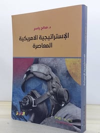 كتب سياسية • توصيل مجاني • مجموعة ٦٥