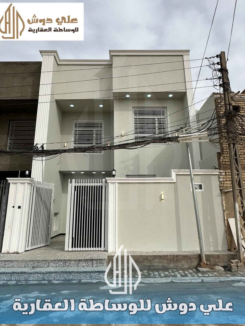 #جديد_علي_دوش_للوساطة_العقارية_وتنفيذ_الدور_الحديثة

#للبيع_دور_توأم_بناء_حديث_النجف_حي_المكرمة_بال_٩٠٠٠

#شارع_بعرض_١٢_متر_وفضلة_امام_الدور_مكان_راقي_جدا 
__________________________

#المساحة_الواحدة_للعقار_١٤٠_متر_طابقين_بواجهة_٧_م_

#والنزال_٢٠_متر_بالقرب_الى_متنزه_المكرمة_بداية_الحي_
———————————————————

✔️يحتوي_الطابق_الاول_على:

✔️الغرفة - على واجهة- العقار يعني ٧ واسعة جدا 

✔️الصالة - باب دفترية مطلة للأستقبال 

✔️الاستقبال - 

✔️المطبخ - حار- بارد - 

✔️الصحيات - غربي - شرقي - الشاور 

✔️المنور- وأنابيب الخلطات الخاصة للغسالة - فول اتماتيك 

✔️الطارمة - الخارجية - والصحيات - الخطار 
💫💫💫💫💫💫💫💫💫💫💫💫💫💫💫💫💫

✔️يحتوي الطابق الثاني على : 

✔️عدد الغرف (٣) ثلاثة 

✔️الصالة - 

✔️الصحيات - 

✔️مكان الطاقة الشمسية - 
💫💫💫💫💫💫💫💫💫💫💫💫💫💫💫💫💫

✔️واخيراً السطح - 

💫💫💫💫💫💫💫💫💫💫💫💫💫💫💫💫

🎖️الدار مجهز بالستائر 

🎖️الماطور - مي - 

🎖️تانكيات- عدد اثنان - 

🎖️مراوح - بالكامل - 

🎖️مغاسل - 

🎖️ابواب - الصحيات - الالمنيوم 

🎖️صبغ الابواب للغرف على ذوق الزبون - 😍

💫💫💫💫💫💫💫💫💫💫💫💫💫💫💫💫💫

🪐الكهرباء للدور بوري - 

🪐الخلطات - للصحيات تركي ضمان - 

🪐الإنارة بروفايل - 

🪐بورسلين لوح - المطبخ - 

🪐خلطات - غسالة الصحون - 

🪐شتايكر الطفيلي - 
💫💫💫💫💫💫💫💫💫💫💫💫💫💫💫💫💫

☎️للأستفسار يرجى الاتصال على الأرقام التالية ☎️

☎️***********☎️***********☎️

🪐أو مراجعة المكتب الكائن - النجف - سايدين جامعة سلام 

🪐مجاور شركة الحافظ ومجموعة المنتظر - 

#علي_دوش_للوساطة_العقارية_

#مشاهدات
#متابعين
#تابعونا
#عقارات
#عقاراتي
#اكسبلور
#ترند
#عقارات
#كربلاء
#نجف
#النجف
