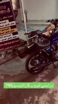 سامره • دراجه • للبيع