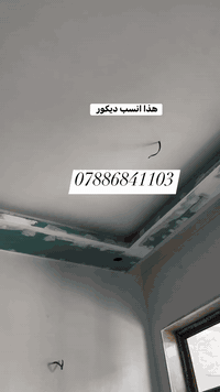 صار المتر فقط ب 5000دينار 🔥
العمل داخل تكريت العلم 🏘️

واتساب او تصال ***********
