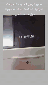 🌸✨ مختبر الزهور الحديث ✨🌸 🔬 دقة مضمونة… نتائج تثق بيها 💯 👩‍⚕️ إذا تهمّ...