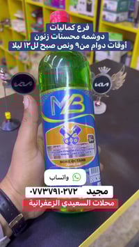 محل كماليات ومتوفرادوات