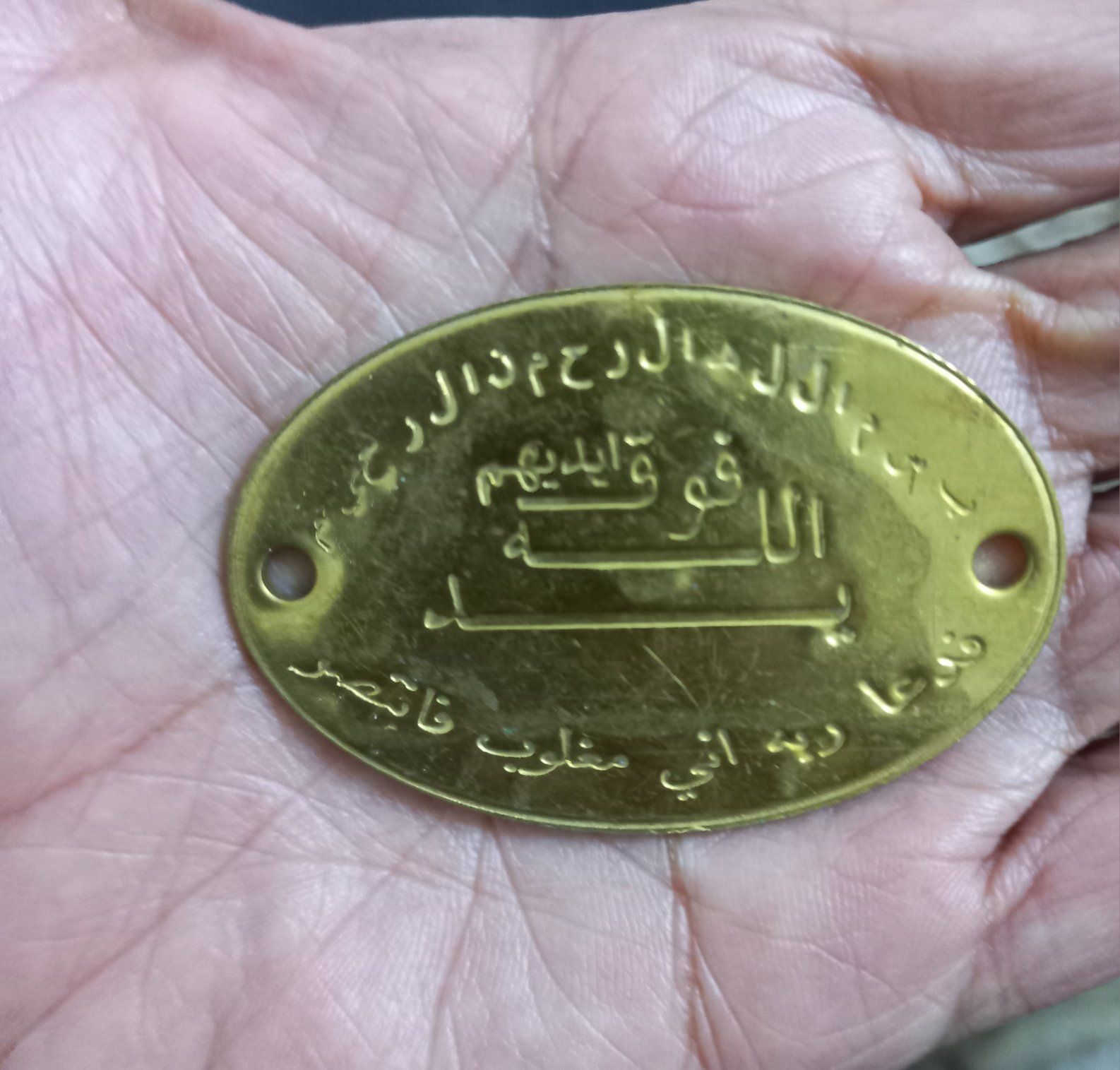 السلام عليكم حجر عطف قديم بري وعطف بحري وقطعه نحاس مخطوط طاقه وهيبه بغداد الدوره ابو دشير


**إذا كنت صاحب هذا الإعلان وتريد حذفه لأي سبب، رجاءا أرسل رسالة إلى الدعم الفني**