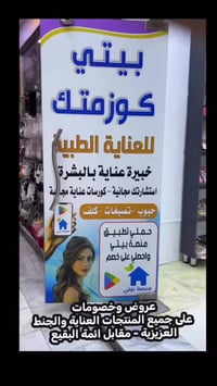 عروض • منتجات العناية • العزيزية