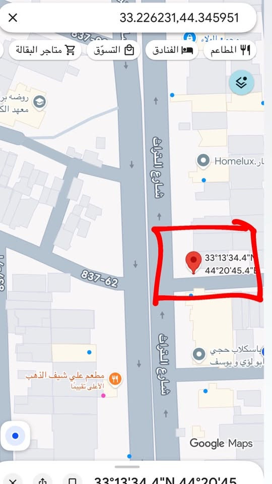 للبيع بيت طابو صرف

📍 بغداد – البياع، خلف تقاطع درويش.

▪️ المساحة: 200 م²
▪️ الموقع: ركن على شارعين موقع تجاري 
▪️ البيت قديم، مناسب للهدم والاستثمار أو إعادة البناء.
▪️ موقع مميز وقريب من الخدمات.

للاستفسار والمفاوضة على الخاص أو الاتصال على الرقم
***********
