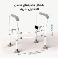 🚻 مسند أمان للمرحاض لكبار السن وذوي الاحتياجات الخاصة ♿️  راحة • أمان ...