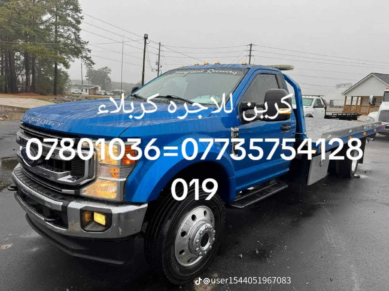 كرين الاجره كربلاء ***********كرين ***********
