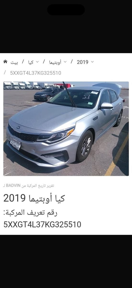 سلام عليكم
للبيع فقط
اوبتما 2019 Fe ماشية 78 الف
حادث خلفي ٣ قطع صبغ وقطعة جاملغ امامي تبديل
السيارة نظيفة وعليها ادامة
بجم كبس تبريد ثلج
السعر 120 ورقة
العنوان بغداد شارع فلسطين 
***********
