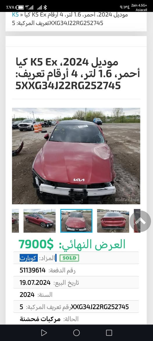 السلام عليكم كي فايف موديل 2024 رقم بغداد واحد عله واحد فول مواصفات بنوراما ماشيه 18 لاستفسار اتصل عل رقم ***********
