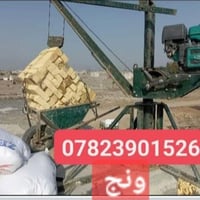 ونش تصعيد • مواد بناء • ناصريه