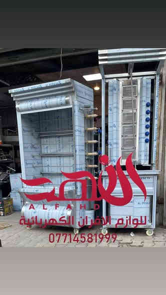 جملة وفرد

كل مايخص المطاعم والافران لدينا وباسعار مناسبة توصيل كافة محافظات العراق للاستفسار الاتصال بلرقم او واتساب متوفر       ***********
