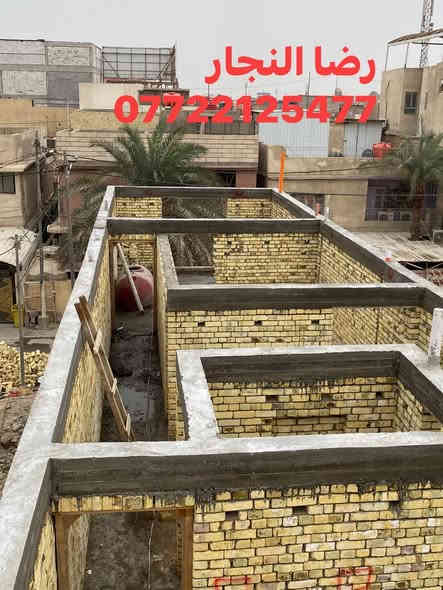 ‏بسم الله الرحمن الرحيم تم صب رباط فوق الشبابيك طابق ثاني مساحة 100 متر في منطقة دور الضباط
متوفر واتساب 

رضا النجار 
***********
