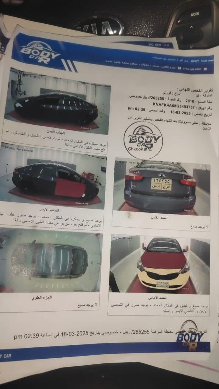 كيا فورتي لون سمنتي أربيل 
رقم جديد 
٢٠١٦
بيه باب ايمن وصبعين شاصي
سيارة جاهزه من كلشي كير ومحرك
سياره جديده حداديه جديده 
سعر ١١٠
مكاني بغداد 
***********
