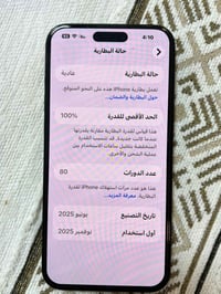 ايفون ١٦ بلاس • ١٢٨ • شروخ بالضهر