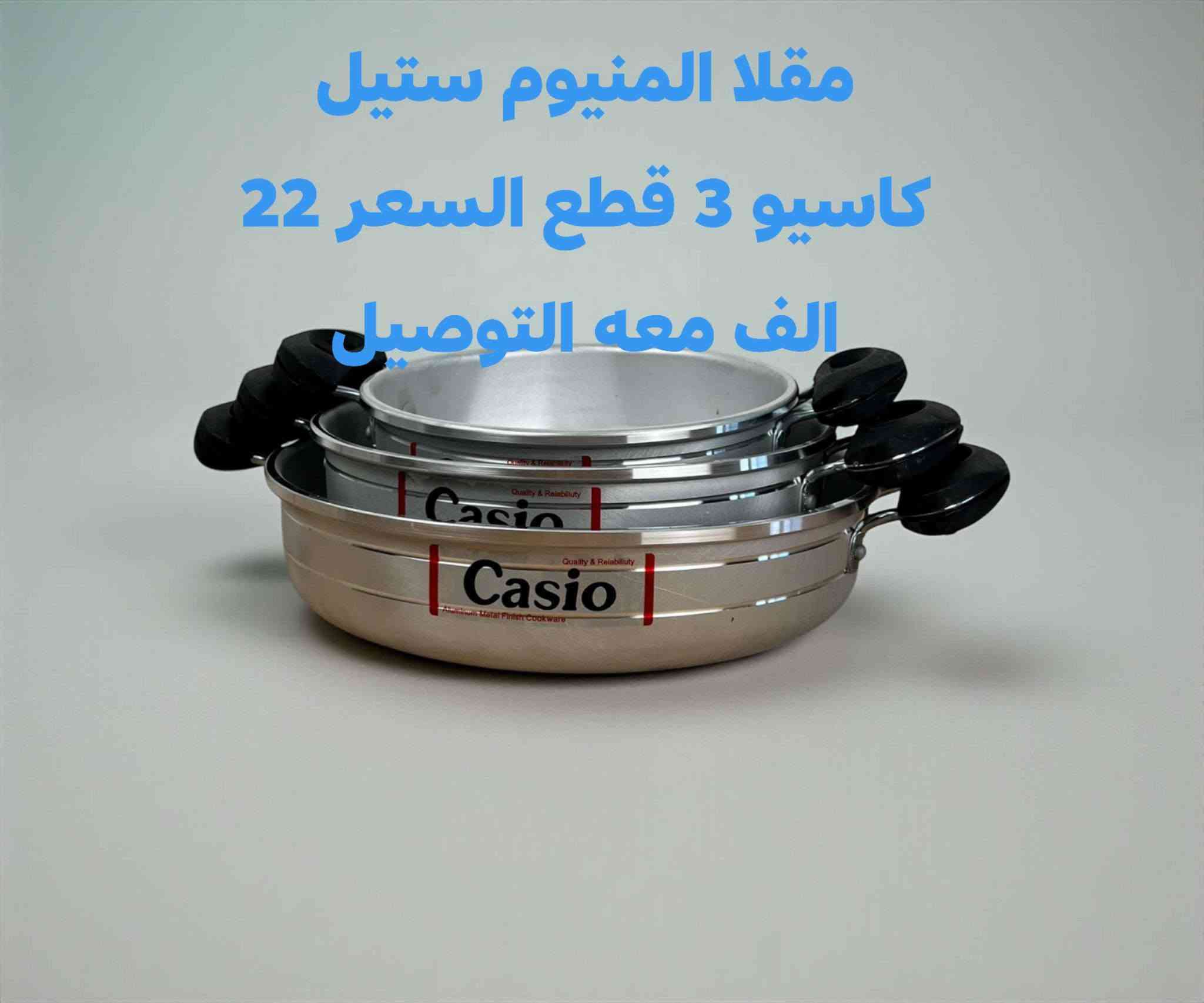 سلام عليكم 
نقدم لكم مجموعه ادوات مطبخ بسعر مناسب 
لطلب والاستفسار الاتصال ***********

