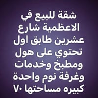 الاعظمية شارع عشرين • ٧٠م • غرفة واحدة