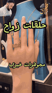 حلقات زواج ذهب من #مجوهرات_خيري 
تخلد  اللحظات الجميلة  حلقات نزاكة واوزان خفيفة  تجعلك تشعرين بالسعادة والاناقة في وقت واحد 💫"
العنوان /النجف الاشرف وسط السوق الكبير 
#للحجز
***********
ملاحظه ❌️ 
يتواجد دكتور خيري السبت  والاحد بفرع الروان عصراً فقط  ✅️ ... باقي  الايام متواجد بسوق الكبير المسقف بالفرع  الرئيسي عصراً فقط✅️
