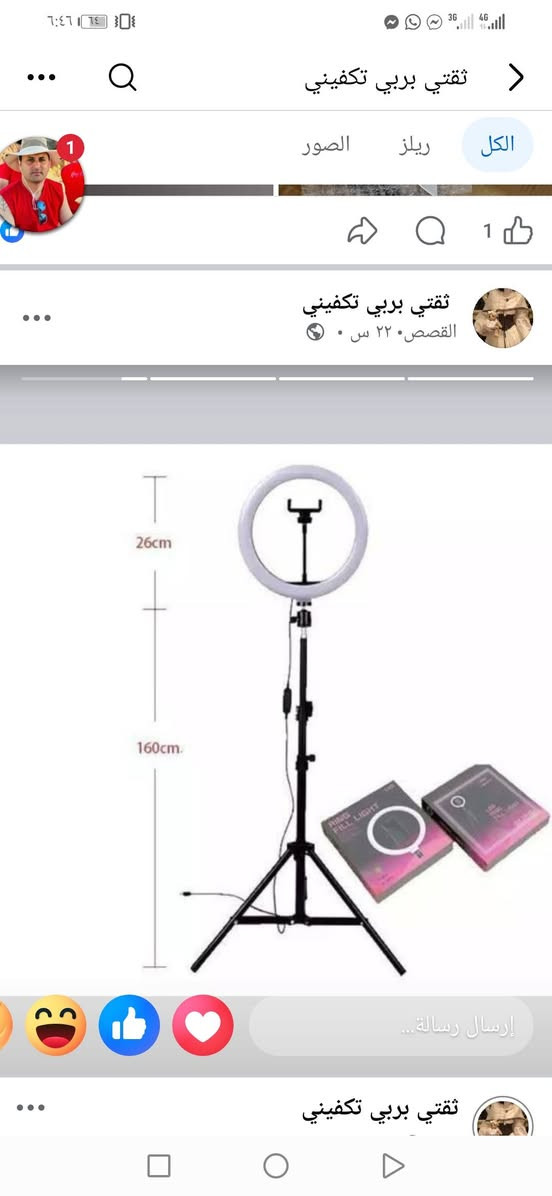 شلعه متنوعه قطع قويه بيهه ٢١ قطعه سعر ٦٥ الف بدون توصيل يعني تطلع عليك القطعه ب٣ الاف  
درون شغال بس ابيع فحم ظمان كلشي شغال بيه
داتاشو
راوتر انترنيت
مكسر شعر
طباخ يشتغل غاز دبه حجم بيت ودبه صغيره
نك مايك
باور شحن 5000 واط
ايربود
رنك لايت طول تقريب متر ونص
ايربود طوك
شسوار
فواحه عطر
جرس بيت يشتغل عل باتري
قطع شغاله ونظيفه وفلوسك بيهه


**إذا كنت صاحب هذا الإعلان وتريد حذفه لأي سبب، رجاءا أرسل رسالة إلى الدعم الفني**