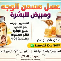 عسل • عسل طبيعي • عسل مقوي • عسل مسمن • فاتح شهية • مبيض وجه • علاج فق...