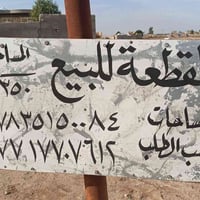 خط ابو الماش • قطعة زراعية • ٣٥٠م