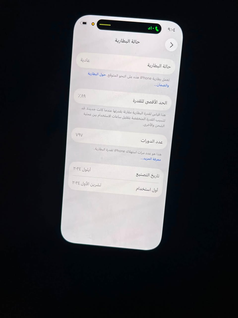 إيفون ١٦عادي

آيفون 16
الذاكرة:128
البطارية:89
الجهاز ما مفتوح مكفول برغي ما مفتوح
ب950الف وبي مجال


**إذا كنت صاحب هذا الإعلان وتريد حذفه لأي سبب، رجاءا أرسل رسالة إلى الدعم الفني**