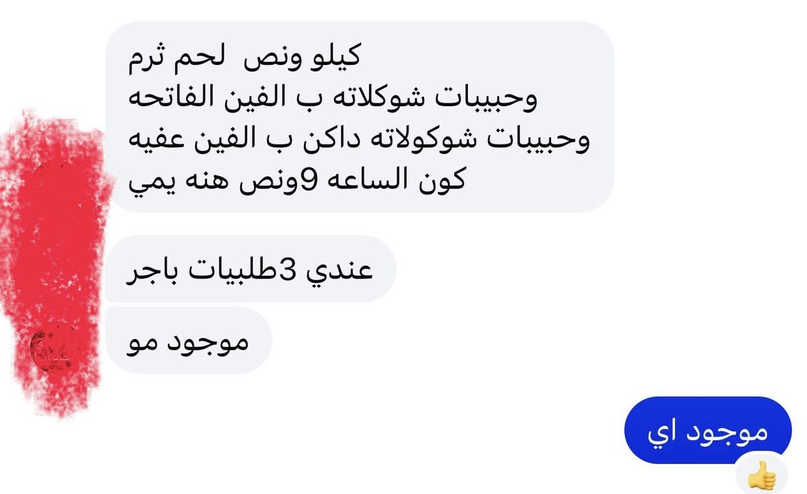 سجاد توصيل ***********
طلبات الزبائن واصحاب المشاريع الحمدلله 
الي حاب يتواصل خاص او يتصل موجود ايضاً واتساب🤍
