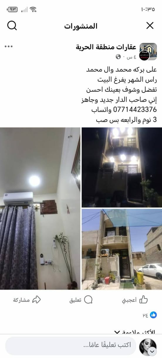 اللهم صلي على محمد وال محمد
رأس الشهر يفرغ البيت أن شاء الله 
إني صاحب الدار 
تفضل خاص وبخدمتك 
بيت جديد وجاهز ونظيف 
*********** واتساب 
***********

