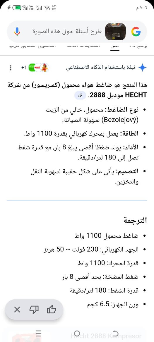 كمبريستر هواء مباشر 1100واط
8 بار وباقي التفاصيل تلكوها مع الصور👇


**إذا كنت صاحب هذا الإعلان وتريد حذفه لأي سبب، رجاءا أرسل رسالة إلى الدعم الفني**