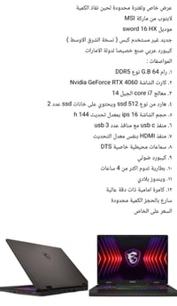 لابتوبات • كمية كبس • شامل التوصيل