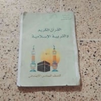 كتب • سادس ابتدائي • نواقص اجتماعيات