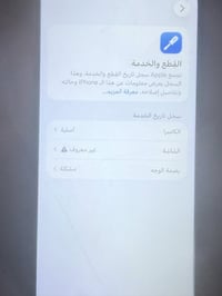 ايفون 13 برو ماكس ٥١٢ • بطارية ٩٥% • فيس ايدي معطل