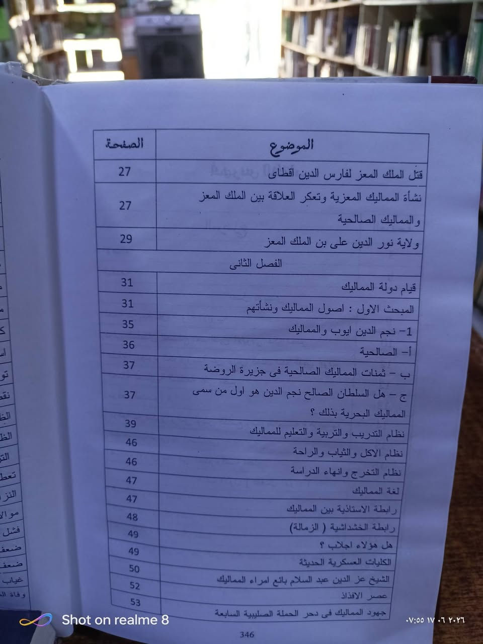 دولة المماليك البداية والنهاية/عدد الصفحات 345/مكتبة ابن العلم الموصل المجموعة الثقافية السعر 7000


**إذا كنت صاحب هذا الإعلان وتريد حذفه لأي سبب، رجاءا أرسل رسالة إلى الدعم الفني**