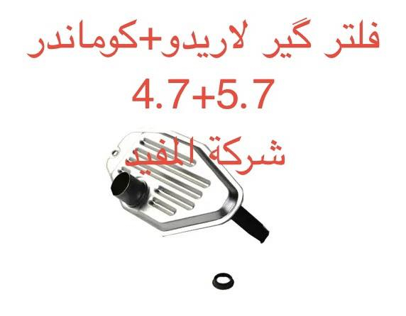 ادوات لاريدو ٢٠٠٥-٢٠١٠
يوجد خدمة توصيل كافة محافظات العراق
العنوان 👈 بغداد - ساحة الطيران - مدخل شارع الشيخ يمينا
للاستفسار ***********_***********
متواجدين يوميا من 🕔 8️⃣ صباحا إلى 4️⃣ الظهر
