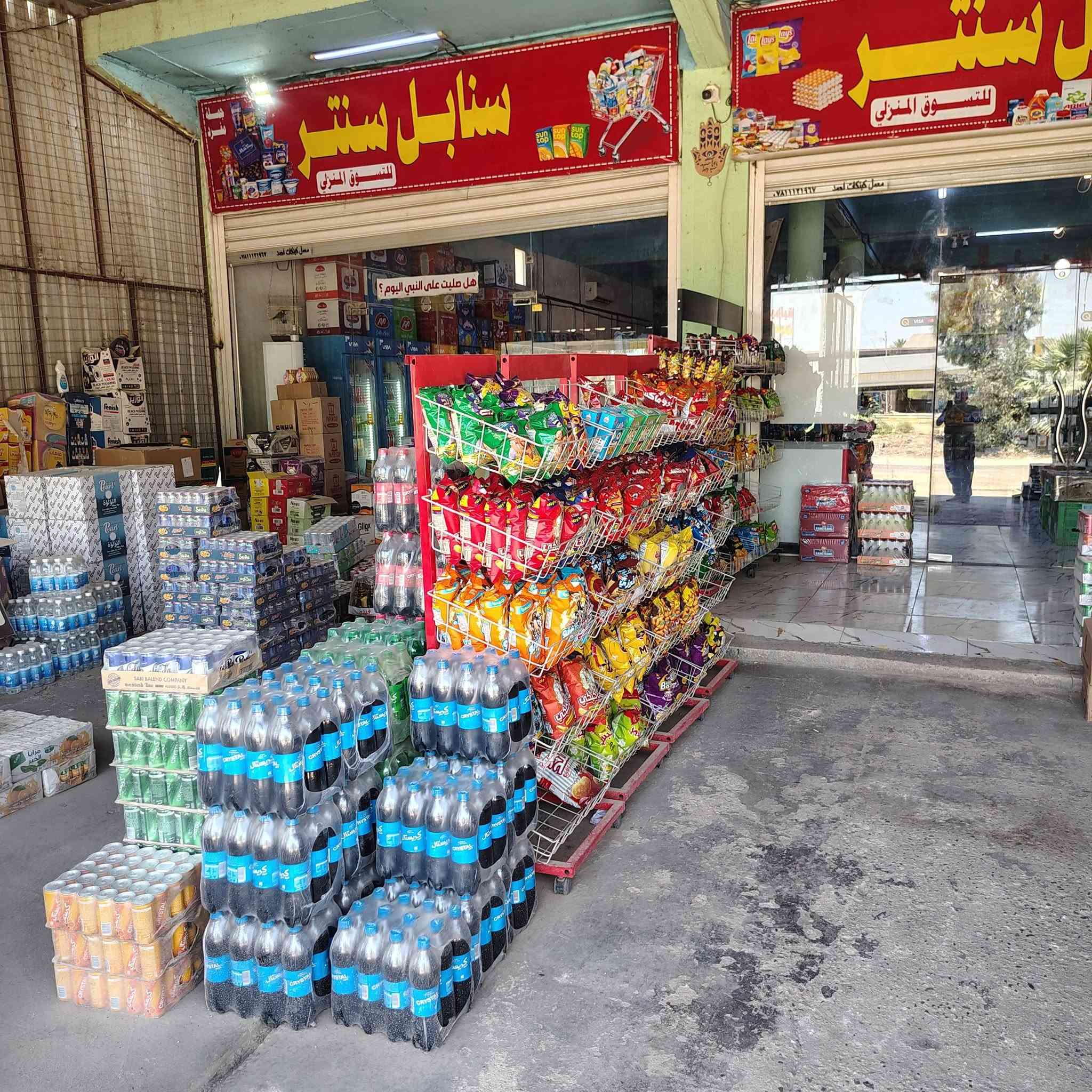 ابيع شلع 
***********
