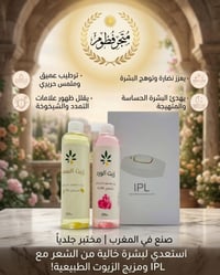 ليزر منزلي • إزالة شعر • نص مليون ومضة