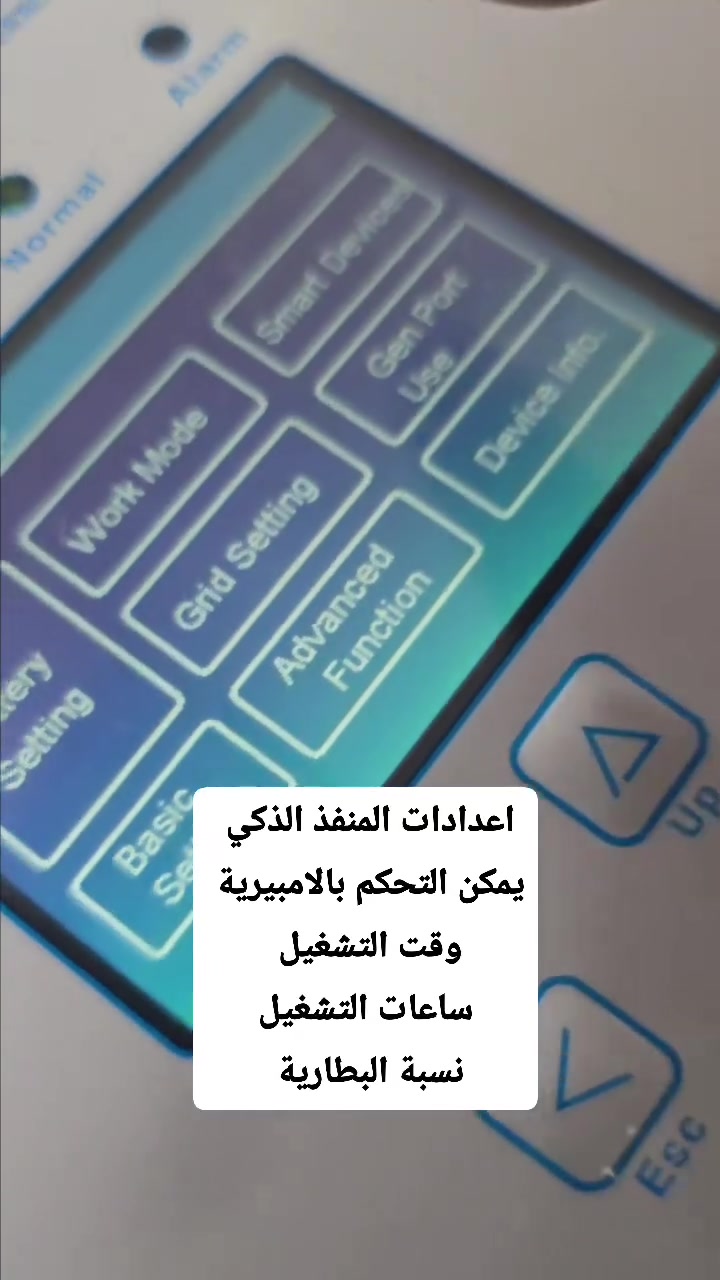 اعدادات المنفذ الذكي
يمكن التحكم بالامبيرية 
وقت التشغيل 
ساعات التشغيل
نسبة البطارية


**إذا كنت صاحب هذا الإعلان وتريد حذفه لأي سبب، رجاءا أرسل رسالة إلى الدعم الفني**