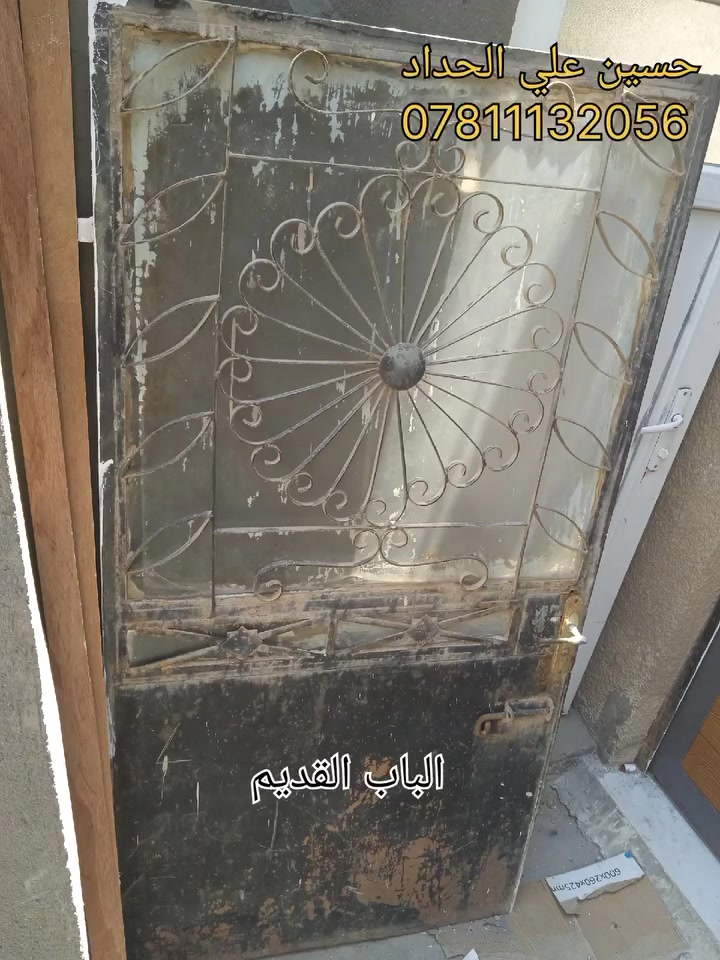 تبديل باب قديم 
باب بديل الخشب 
***********
حسين علي الحداد
