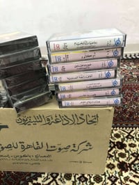 شرائط كاسيت • صوت القاهرة • جملة فقط