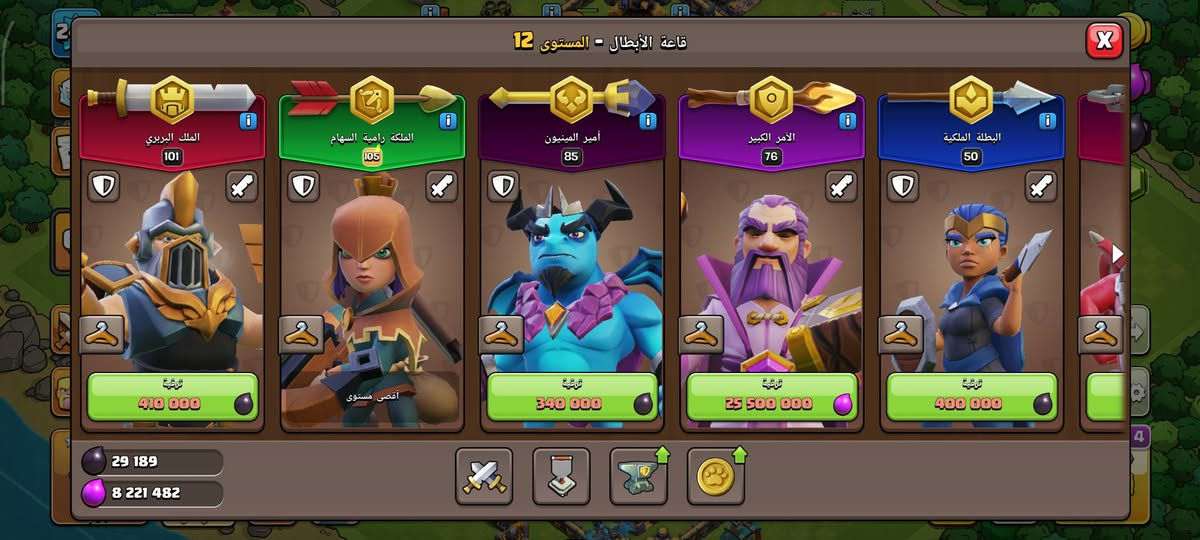 تاون 18 شبه ماكس القريه ليليه ماكس كامله والملوك والقدرات ماكس للبيع 250 وبي مجال بسيط العنوان كربلاء المقدسه ***********
