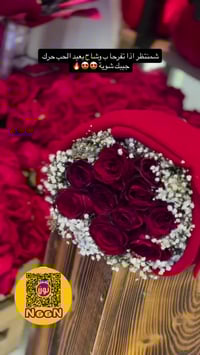 باقات ورد • وشاح أحمر • الموصل حي العربي
