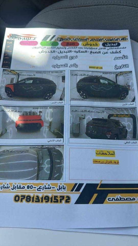 ماشية 15الف ميل  فقط
بسعر مناسب
رقم بابل الجديد بأسمي 
📍مكان السيارة الديوانية
⛔مواصفات
⛔ محرك 2000 دوش 
⛔ بصمه تشغيل 
⛔️تشغيل عن بعد
⛔ هند بريك بصمه 
⛔ شاشه دجتل متصل   
⛔ نضام ترحيب عند لاقتراب تتفتح بصمة الابواب لمس
⛔ جام اربعه اوتو +كشن السائق كهرباء
⛔ رادارات اماميه + رادارات خلفيه+ نقطه عمياء
⛔ تحديد مسار  وتحذير عند خروج عن الخطوط+ اوتو بارك تضرب بريك عن الاقتراب 
⛔  انضمه قياده درايف مود  سبورت ونورمال  
⛔  اوتو هولد 
⛔️ نضام صعود منحدرات 
⛔ +  اشاير بل مري 
⛔ تبريد بيانو مناخي منفصل قطعتين امامي وخلفي
⛔️تدفئة كشنات 
⛔  + شاحن واير ليس  وتايب سي
⛔ تحكم ستيرن اربع جهات فول
⛔ شاشه كبيره لمس تدعم نضام اندرويد اوتو وكار بلي
⛔️ وكامره خلفيه دواره فول HD
⛔️المراية الوسطية اوتو دم يعني الورك من يشغل عالي متعكس على سائق صير سودة
⛔️استيرن رجاج عند الاقتراب من سياره
⛔️حادثه جاملغ ايسر وبنيد بدون دواخل اير باك الدركع فقط طاك ***********
