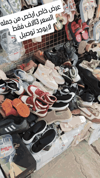 عرض خاص ارخص من جمله 
قطع اخيره 
السعر 3الاف فقط 
العنوان بغداد الدوره أبو دشير الشارع العام مقابل الخفاجي يوجد توصيل جميع محافظات 5الالف للاستفسار الاتصال على الرقم التالي ***********
