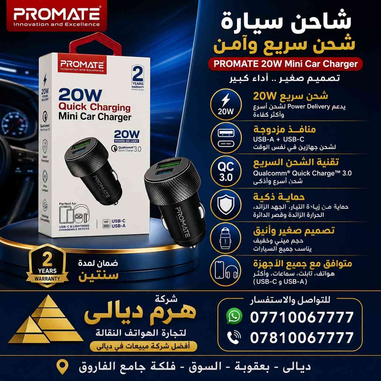 #شركة_هرم_ديالى🔥  PROMATE👀❤️‍🔥 ضمان المنتج سنتين كاملة من تاريخ الشراء  يتوفر لدينا بيع مفرد وجملة وجملة الجملة   للأستفسار اكثر يرجى مراسلة الصفحة او الاتصال على الارقام *********** *********** #اكسبلور_فولو #اكسبلور #بعقوبة⁩⁩⁩
