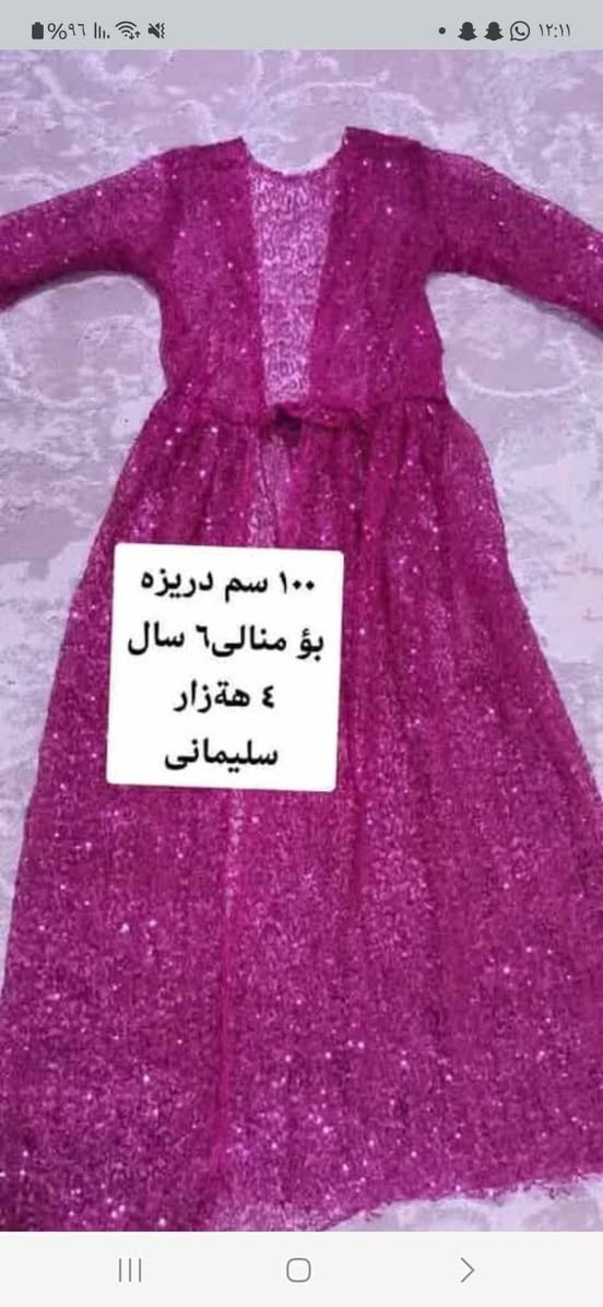 كومةليك جلى كوردى كجانه
قياسيان لةسةره نرخيان زؤر كونجاوه له سليمانيم كةياندنيش هةيه


**إذا كنت صاحب هذا الإعلان وتريد حذفه لأي سبب، رجاءا أرسل رسالة إلى الدعم الفني**